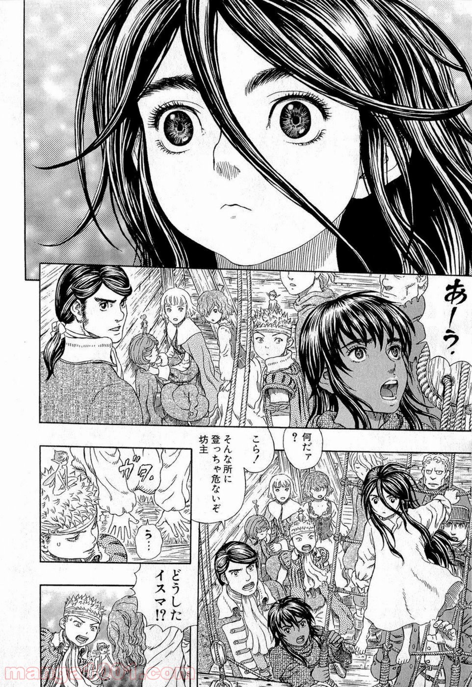 ベルセルク 第322話 - Page 14