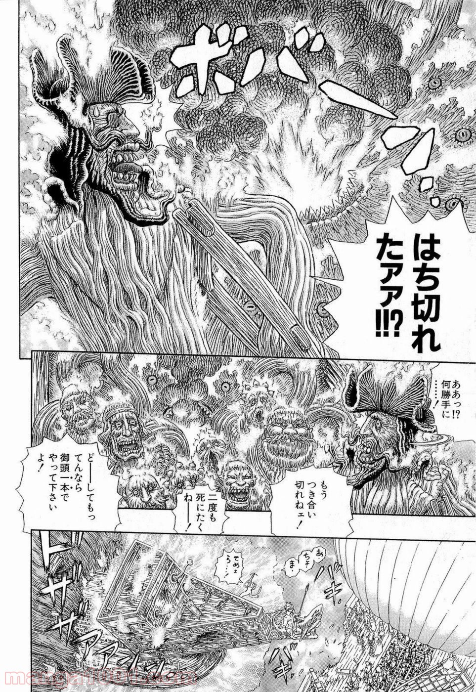 ベルセルク 第322話 - Page 8