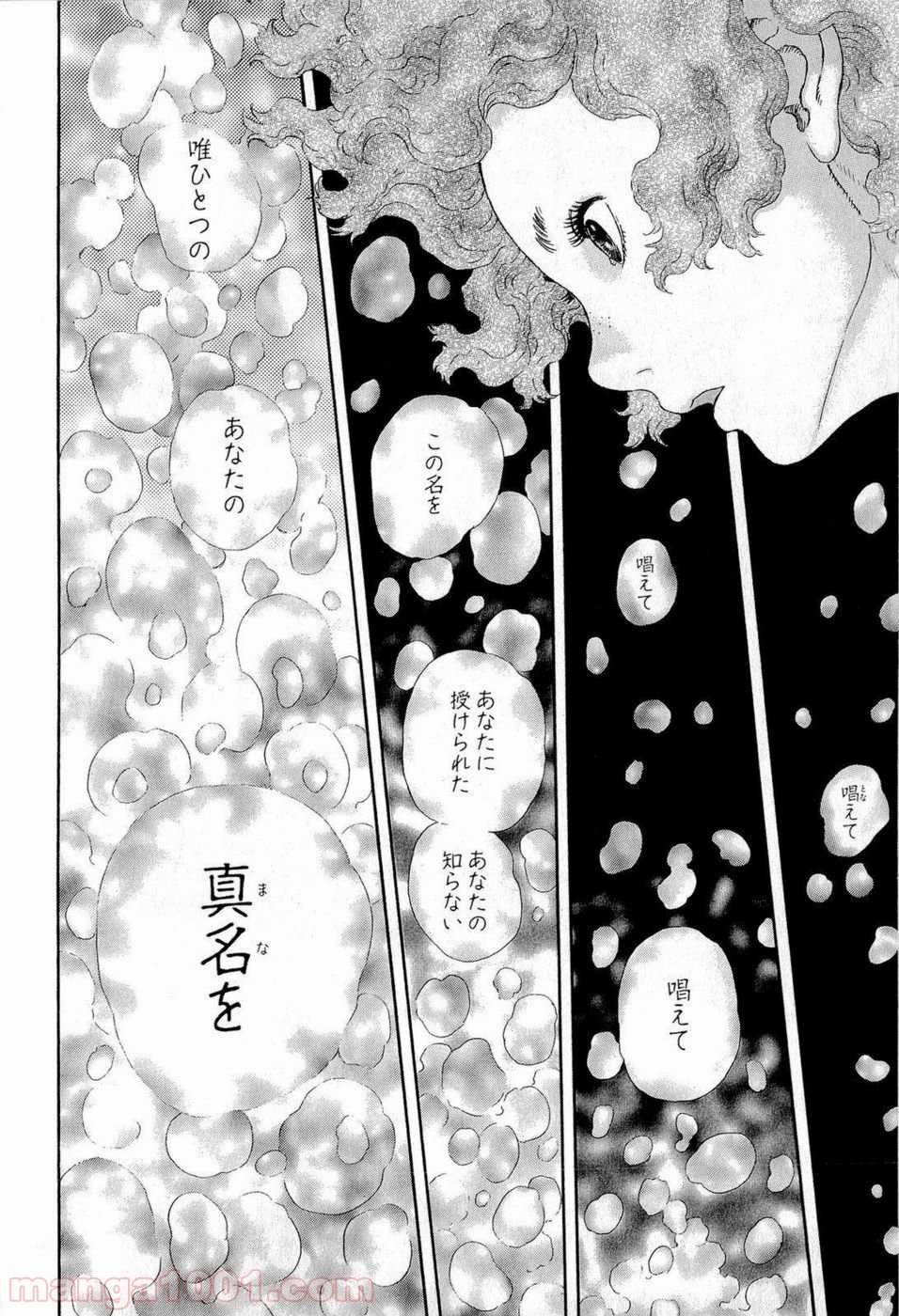 ベルセルク 第323話 - Page 16