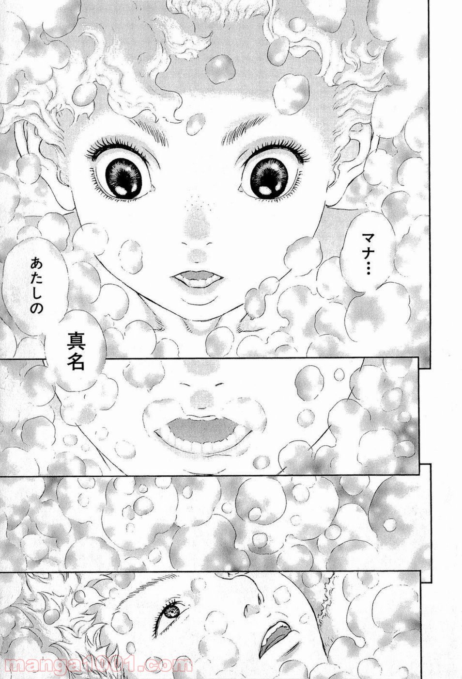ベルセルク 第323話 - Page 17