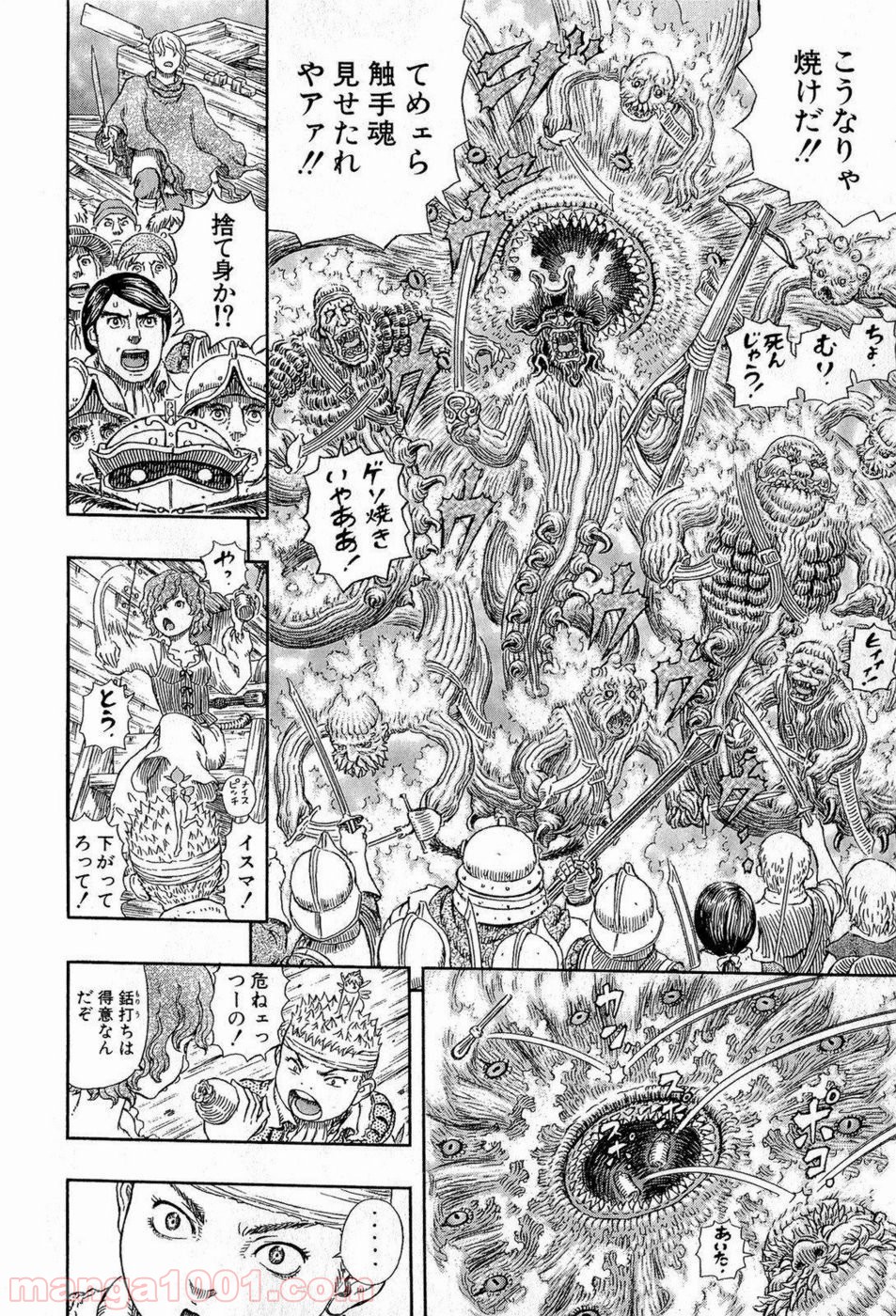 ベルセルク 第322話 - Page 6