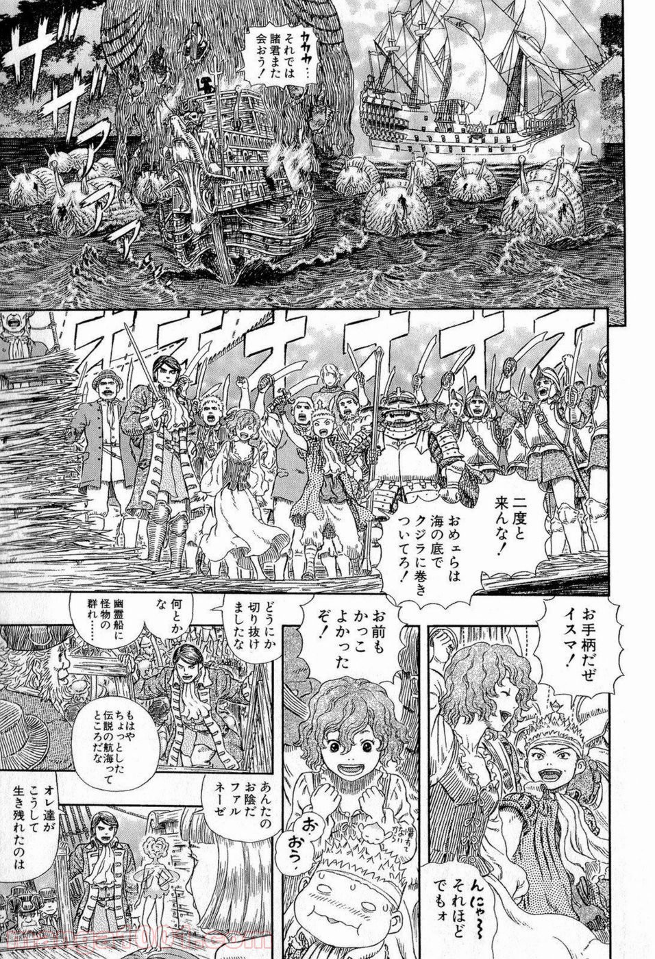 ベルセルク 第322話 - Page 9