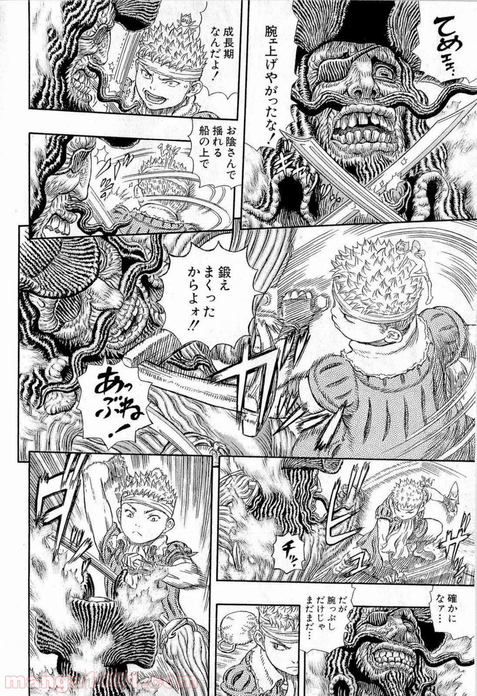 ベルセルク 第322話 - Page 2
