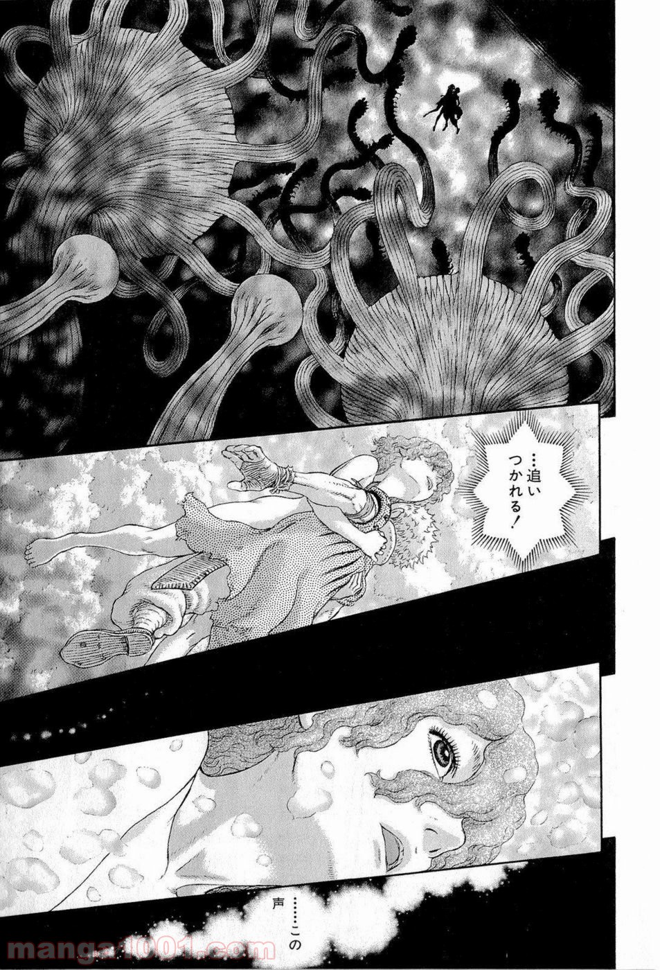 ベルセルク 第323話 - Page 15
