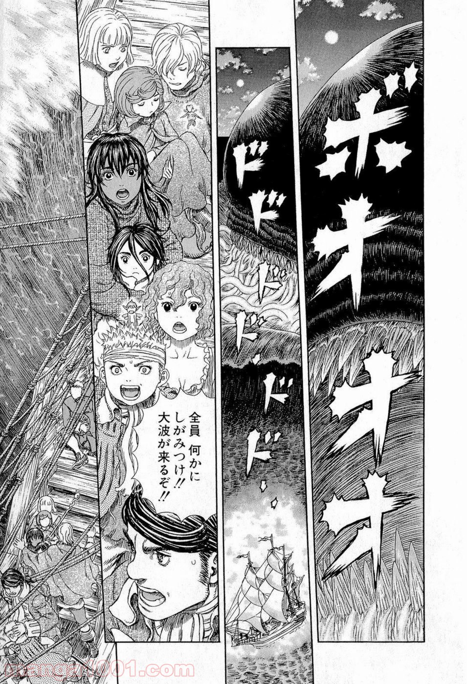 ベルセルク 第323話 - Page 5