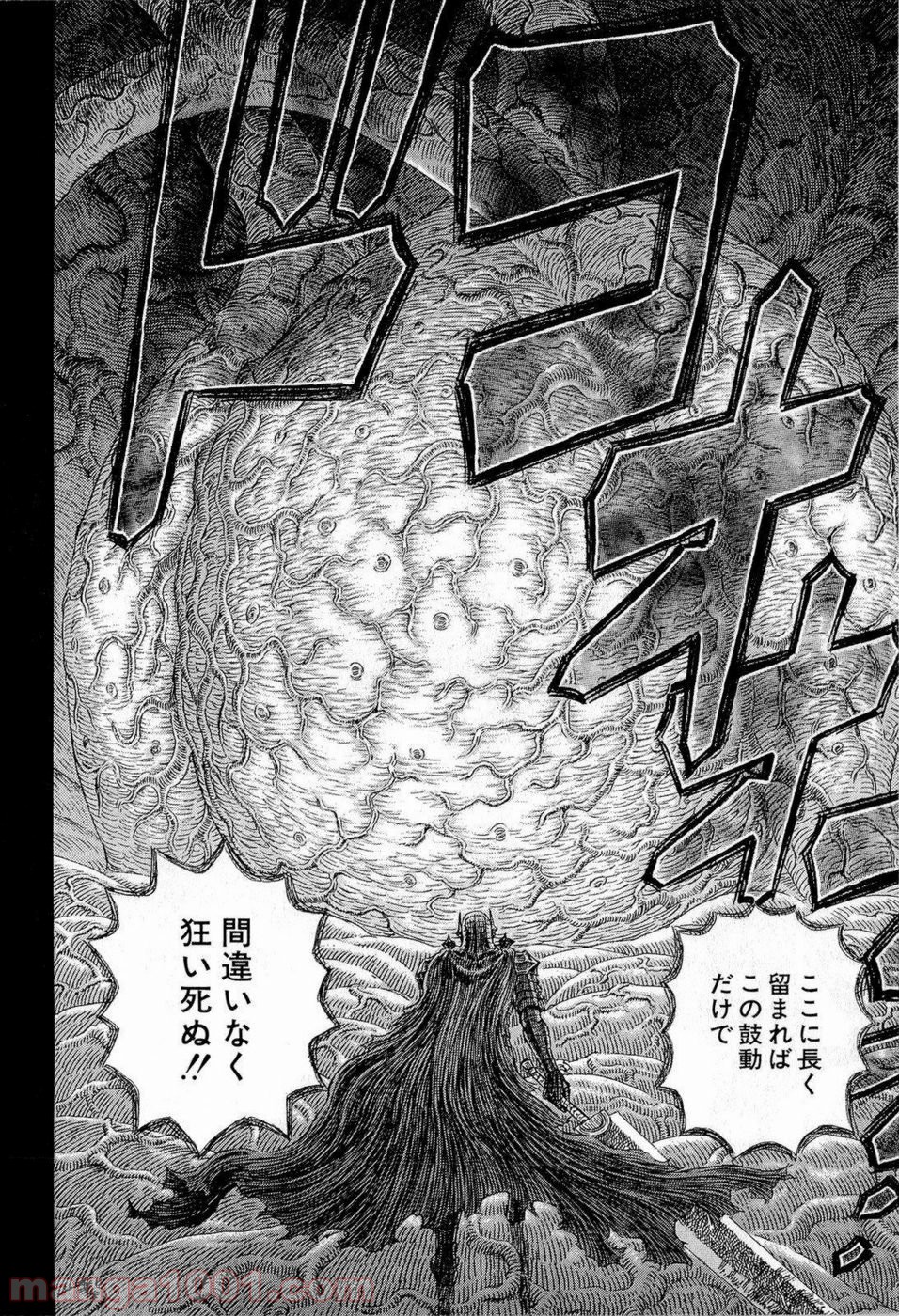 ベルセルク 第322話 - Page 12