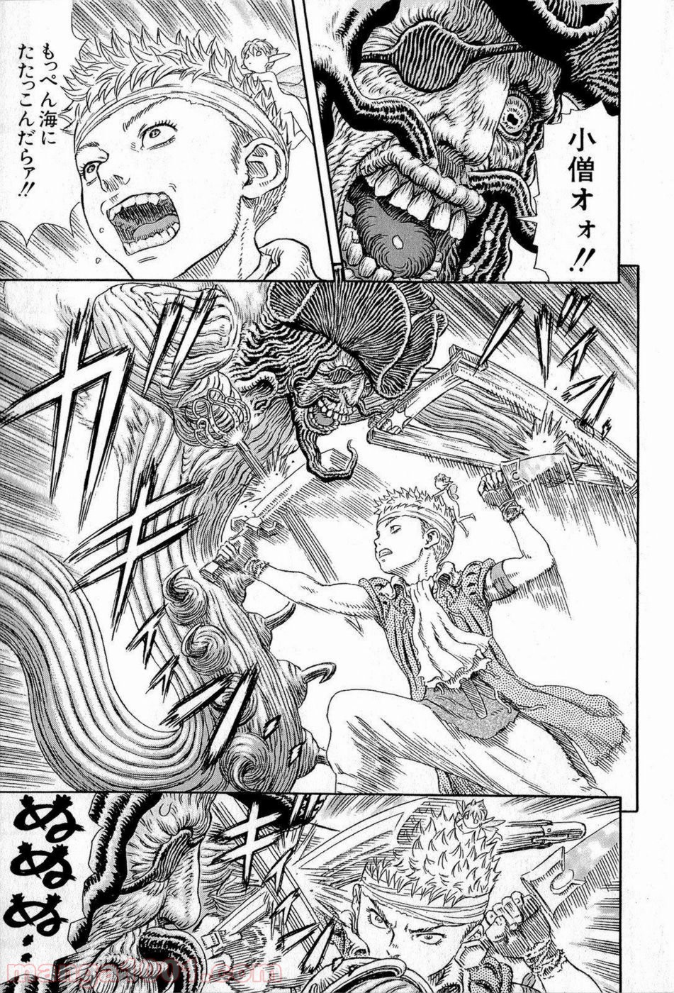 ベルセルク 第322話 - Page 1