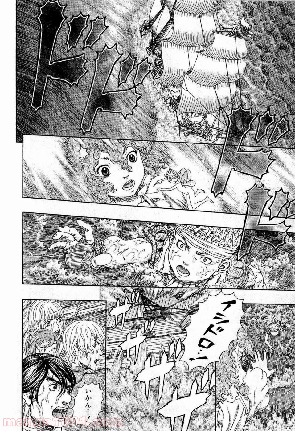 ベルセルク 第323話 - Page 12