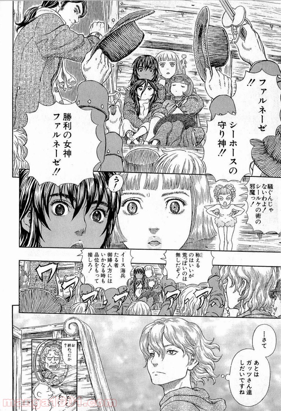 ベルセルク 第322話 - Page 10
