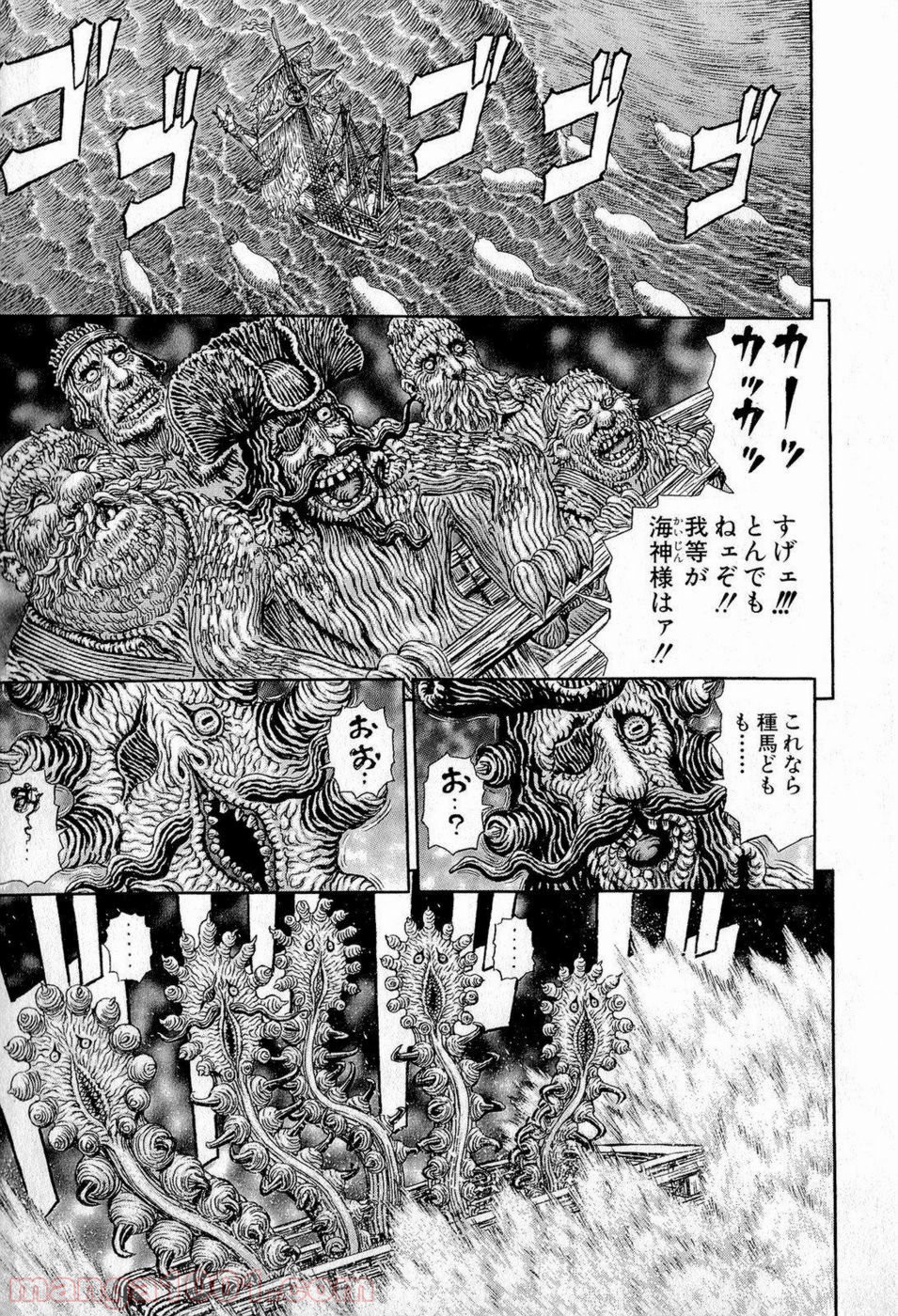 ベルセルク 第323話 - Page 1