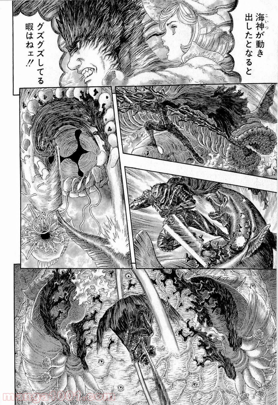 ベルセルク 第323話 - Page 10
