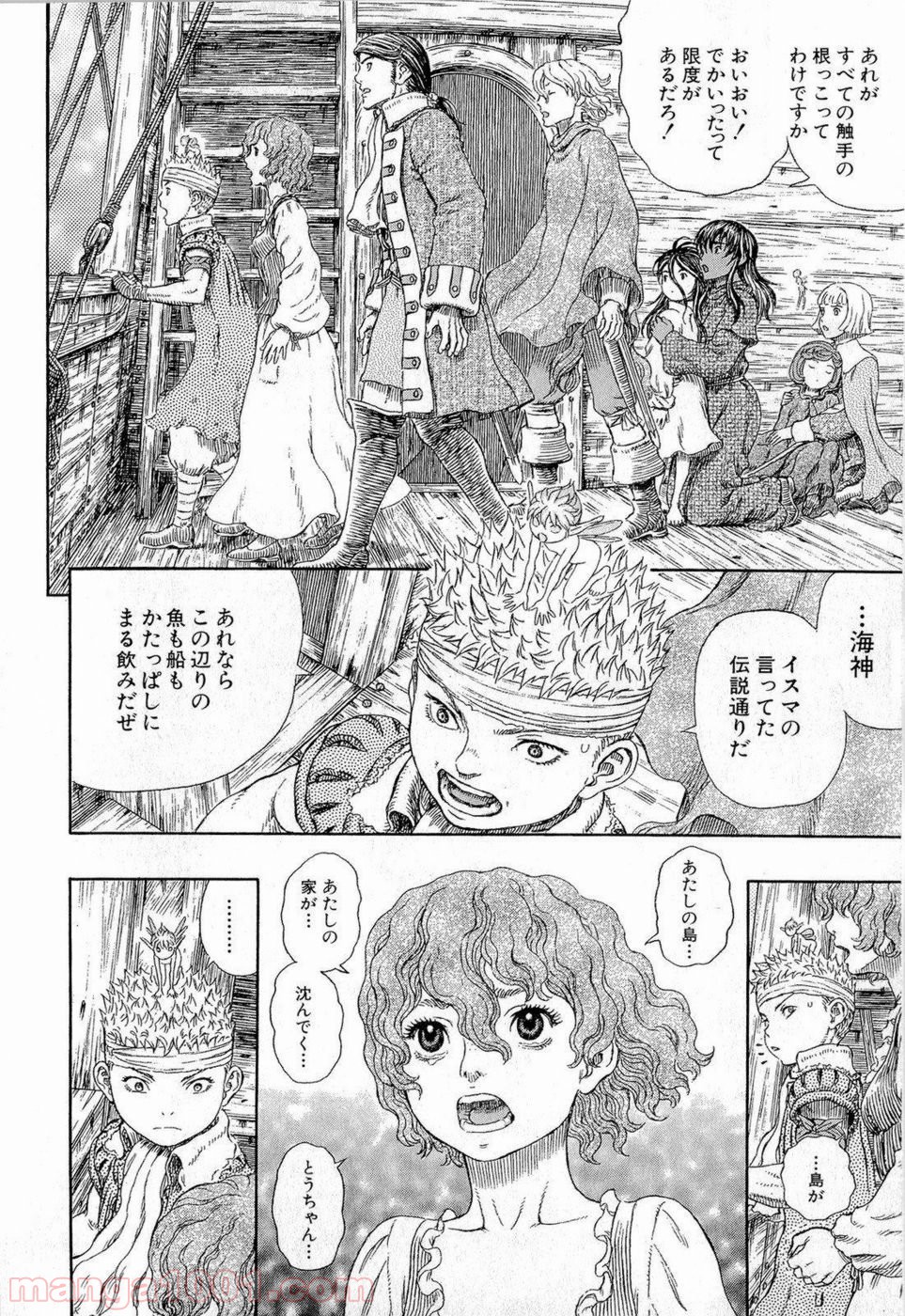 ベルセルク 第323話 - Page 4