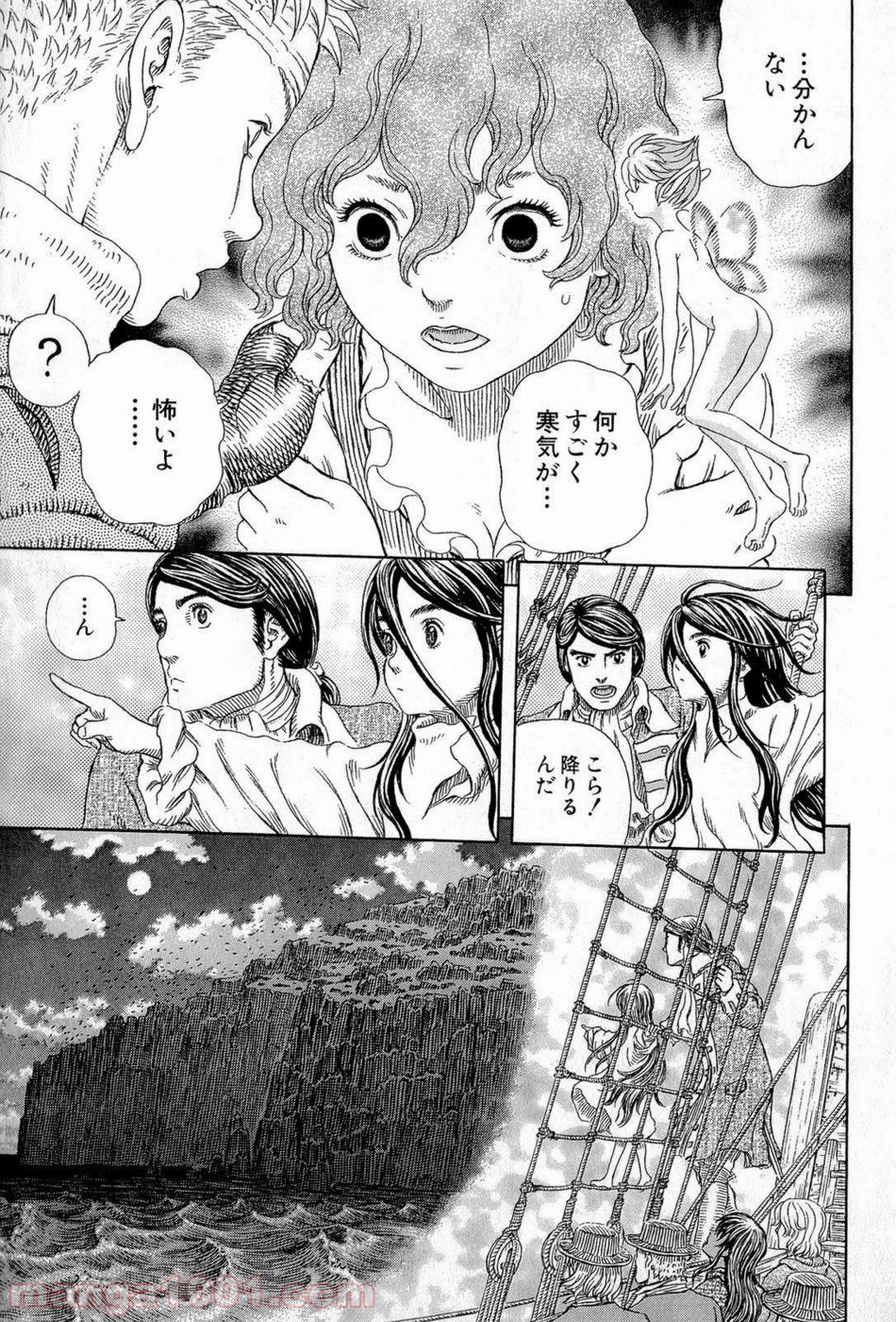 ベルセルク 第322話 - Page 15