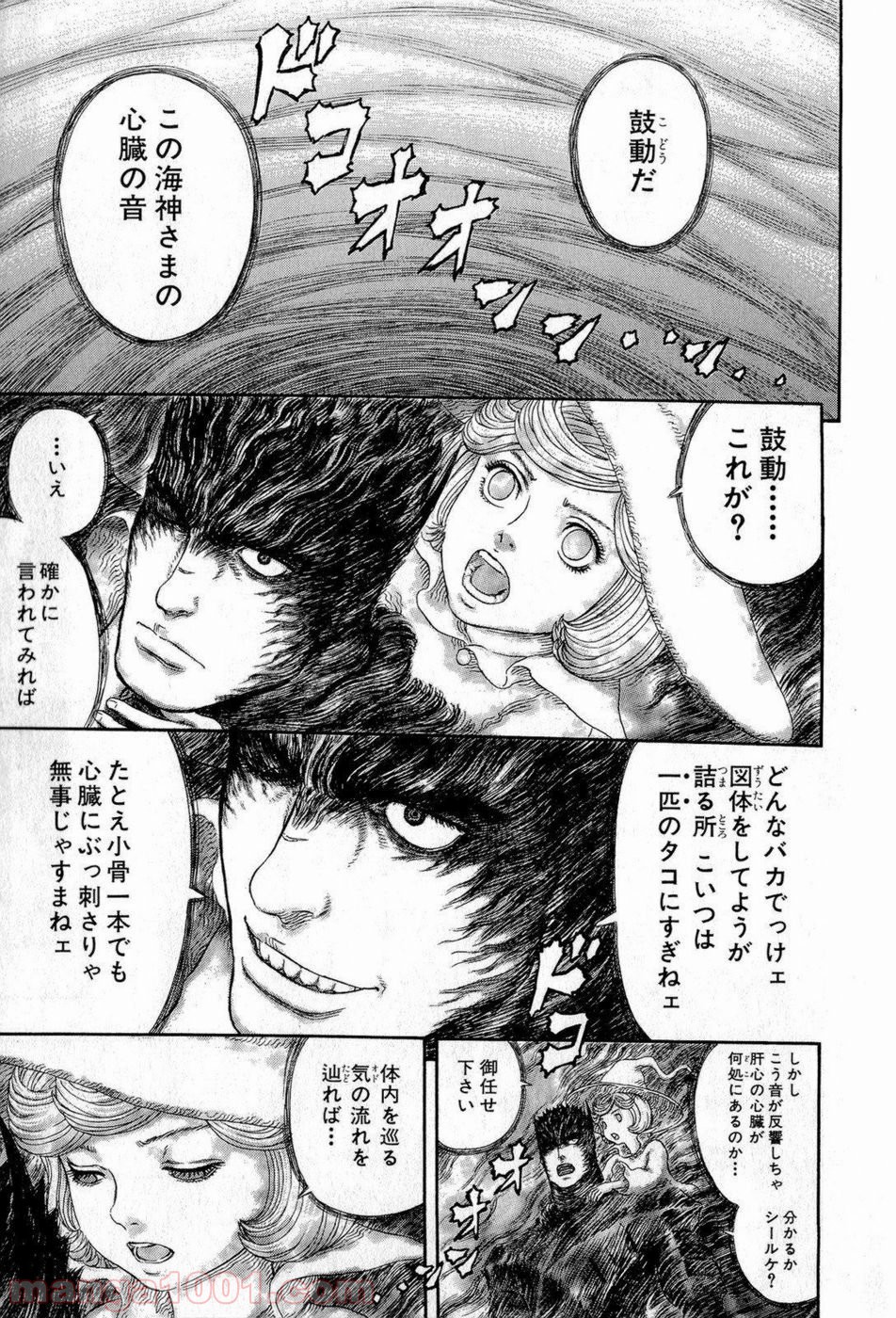 ベルセルク 第320話 - Page 11