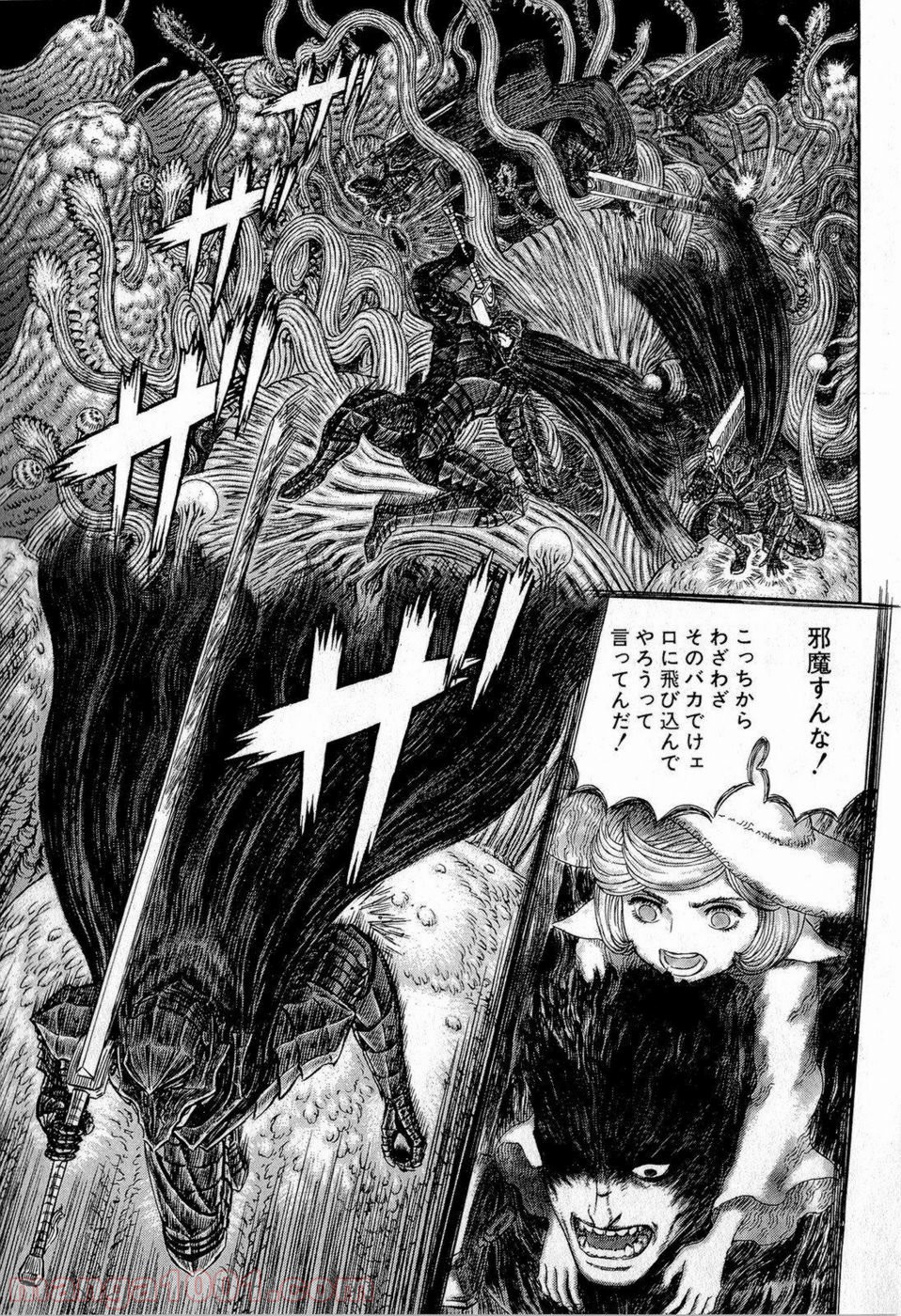 ベルセルク 第320話 - Page 3