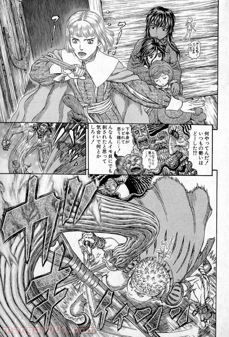 ベルセルク 第321話 - Page 21