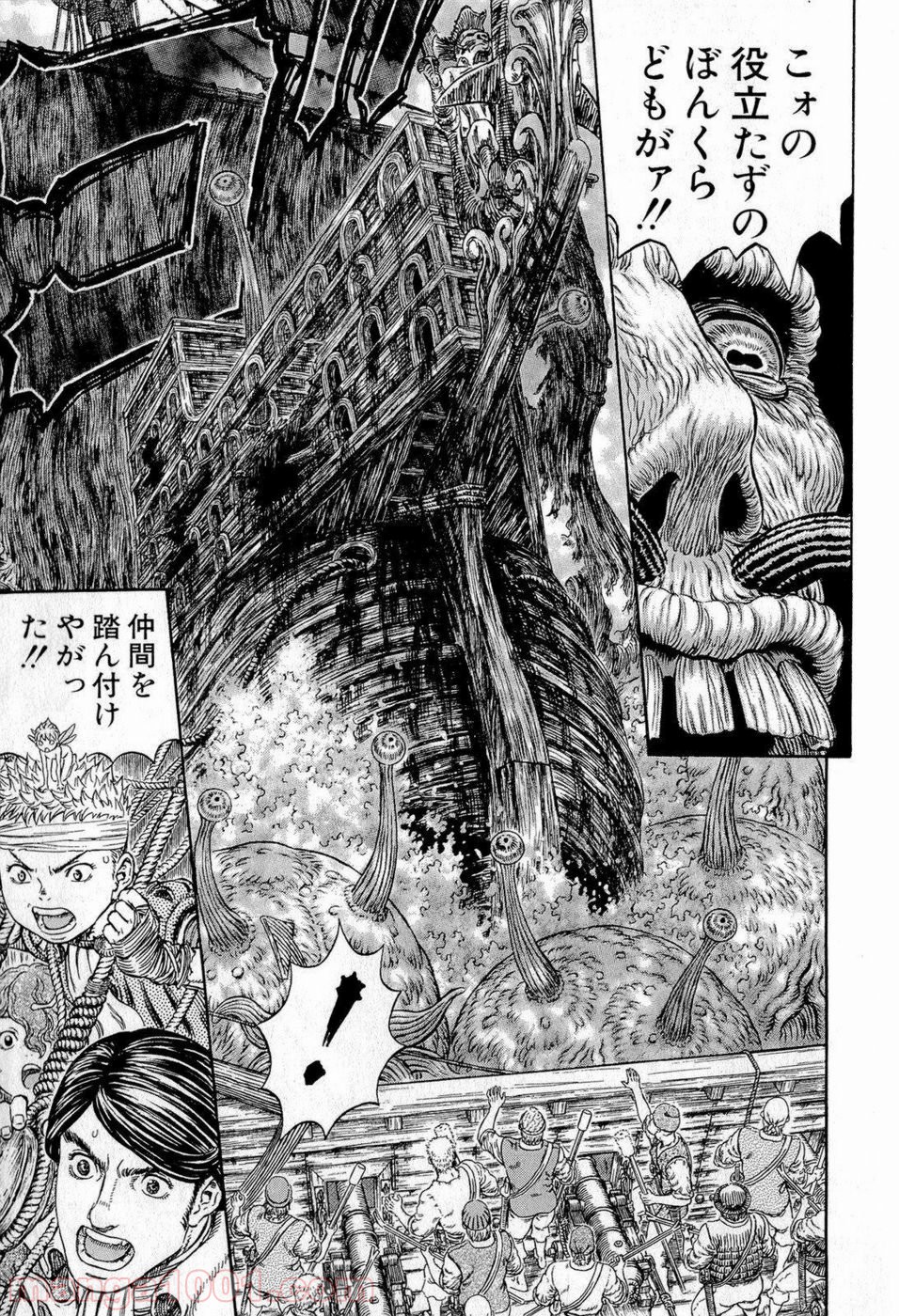 ベルセルク 第321話 - Page 5