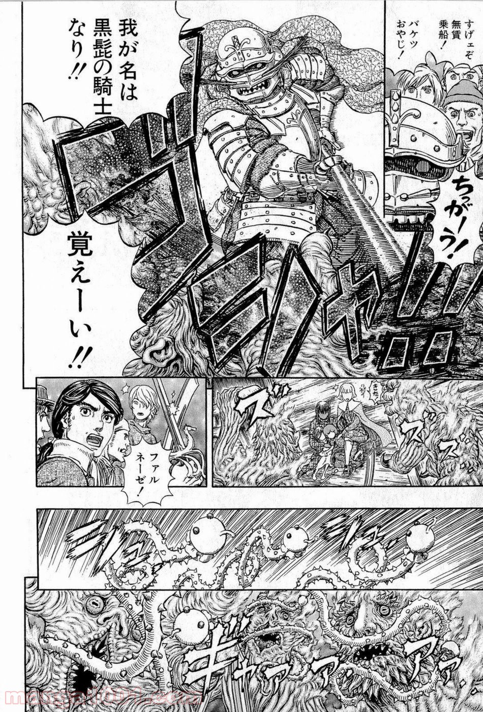 ベルセルク 第321話 - Page 20