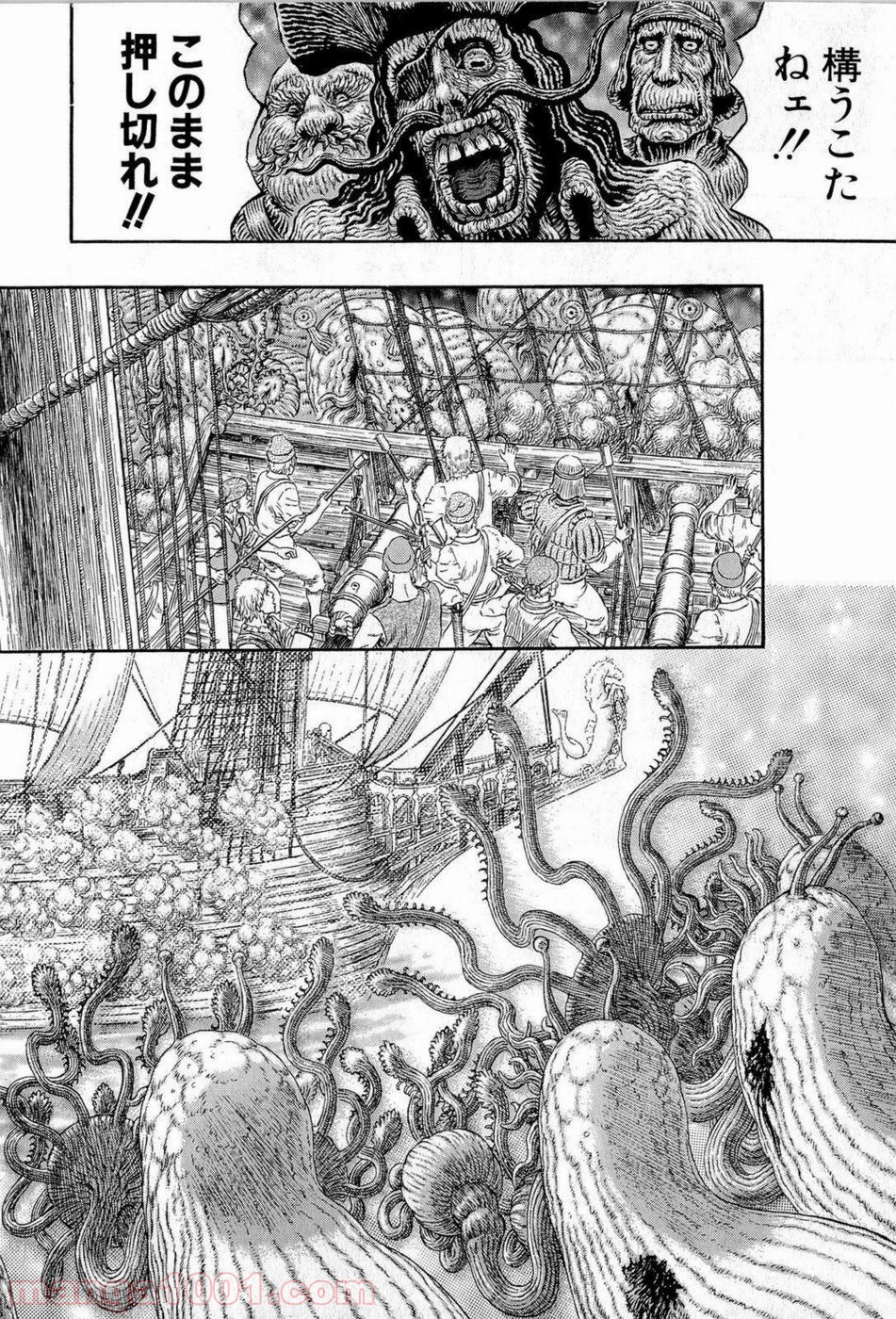 ベルセルク 第320話 - Page 20