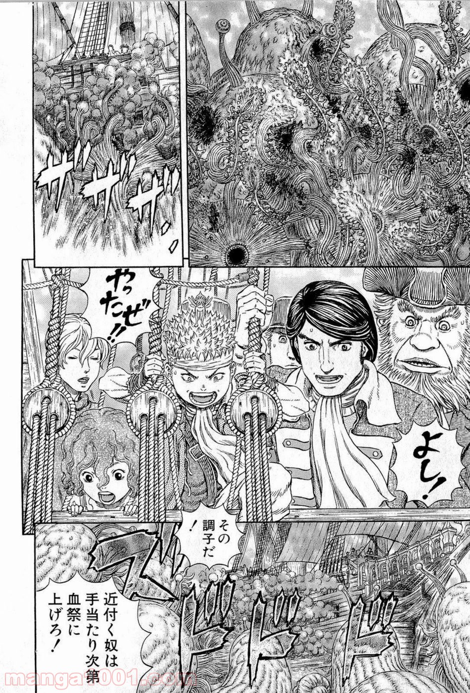 ベルセルク 第321話 - Page 4