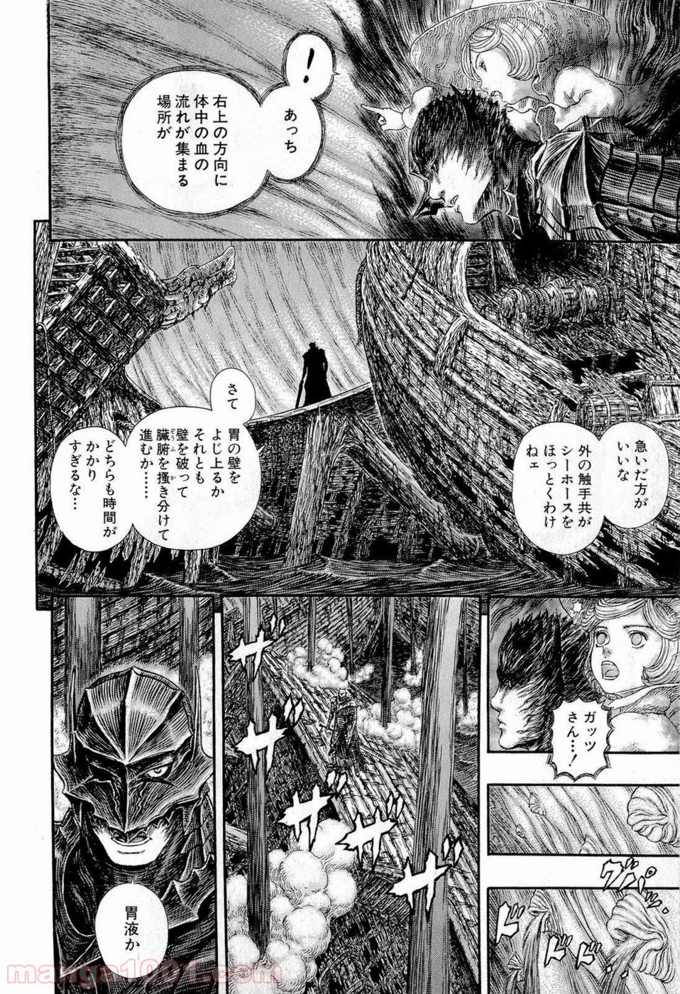 ベルセルク 第320話 - Page 12