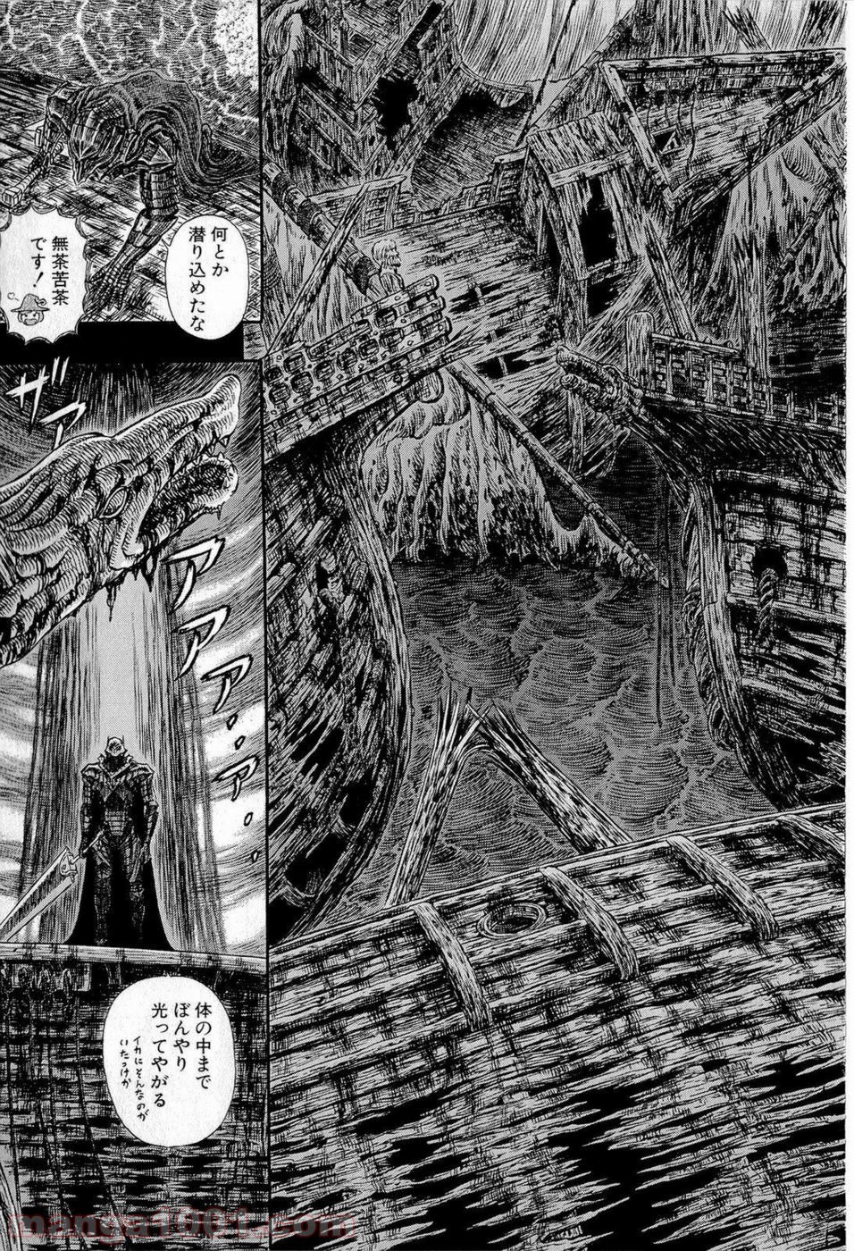 ベルセルク 第320話 - Page 9