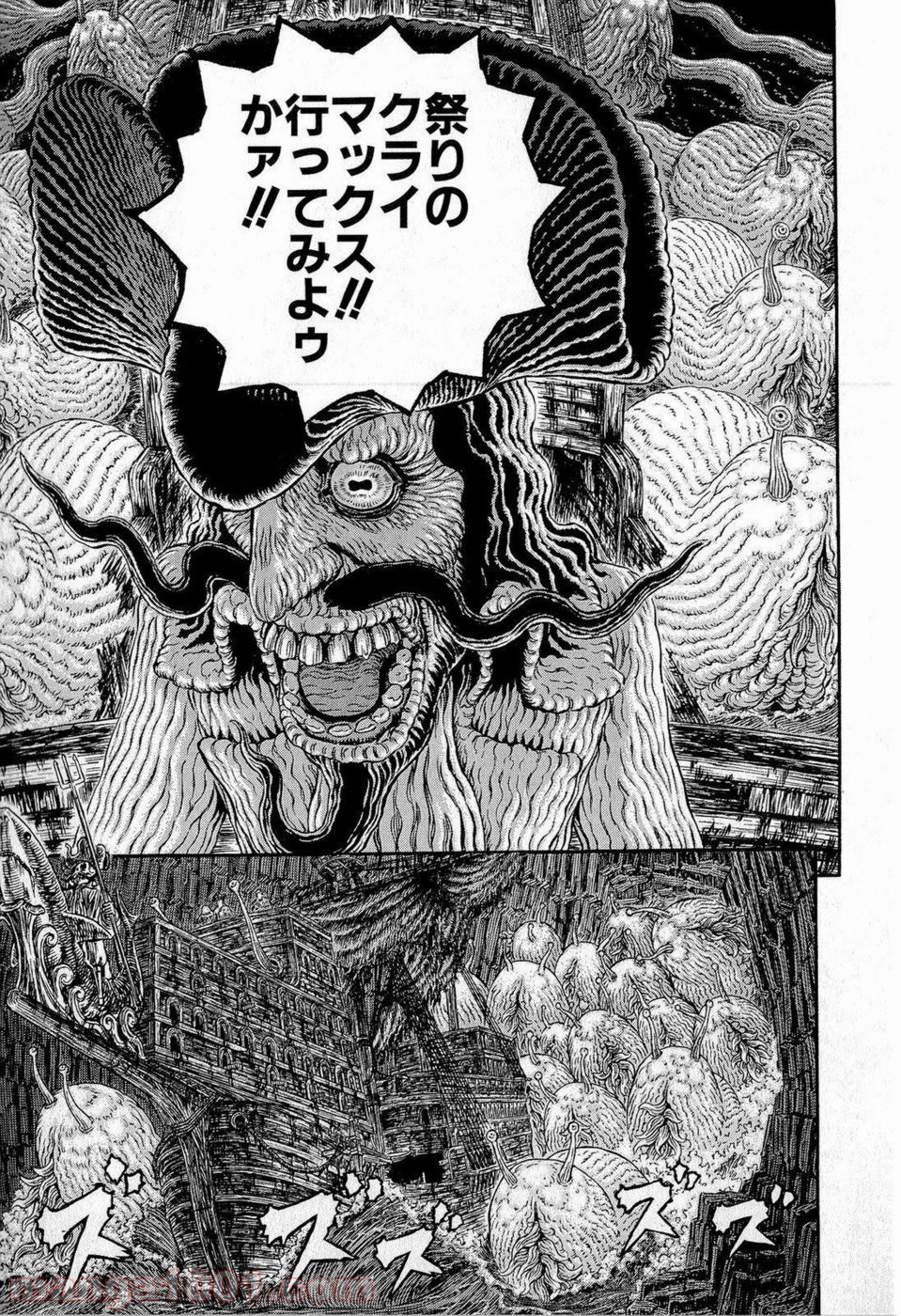 ベルセルク 第320話 - Page 7