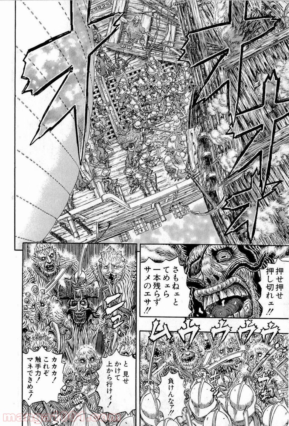 ベルセルク 第321話 - Page 18