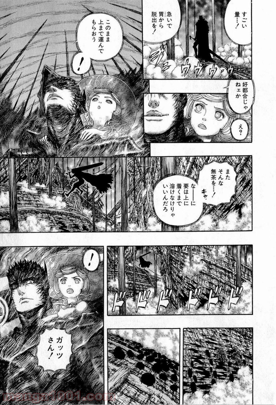 ベルセルク 第320話 - Page 13
