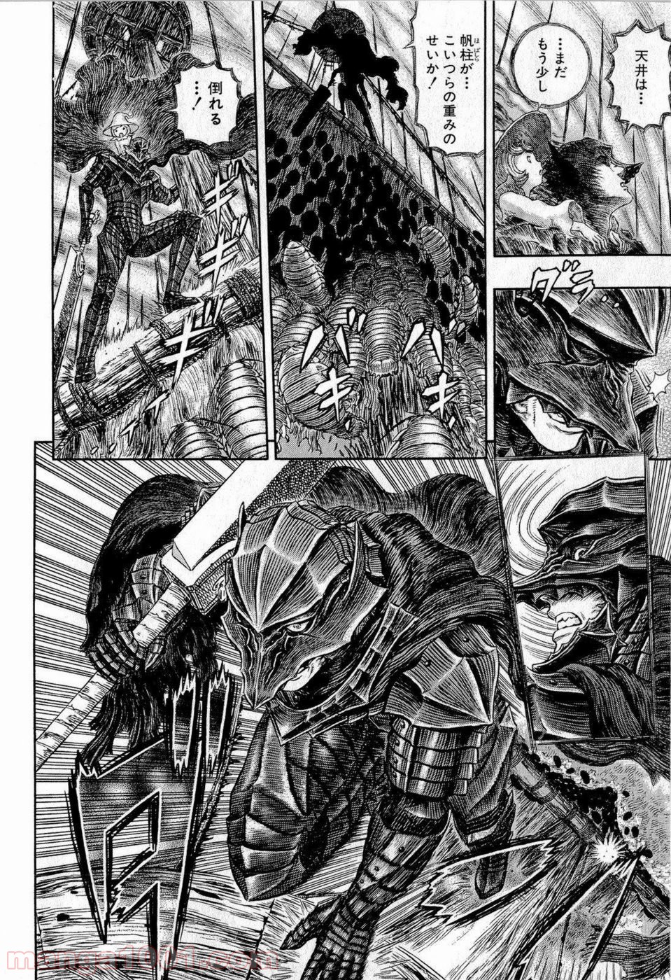 ベルセルク 第321話 - Page 12