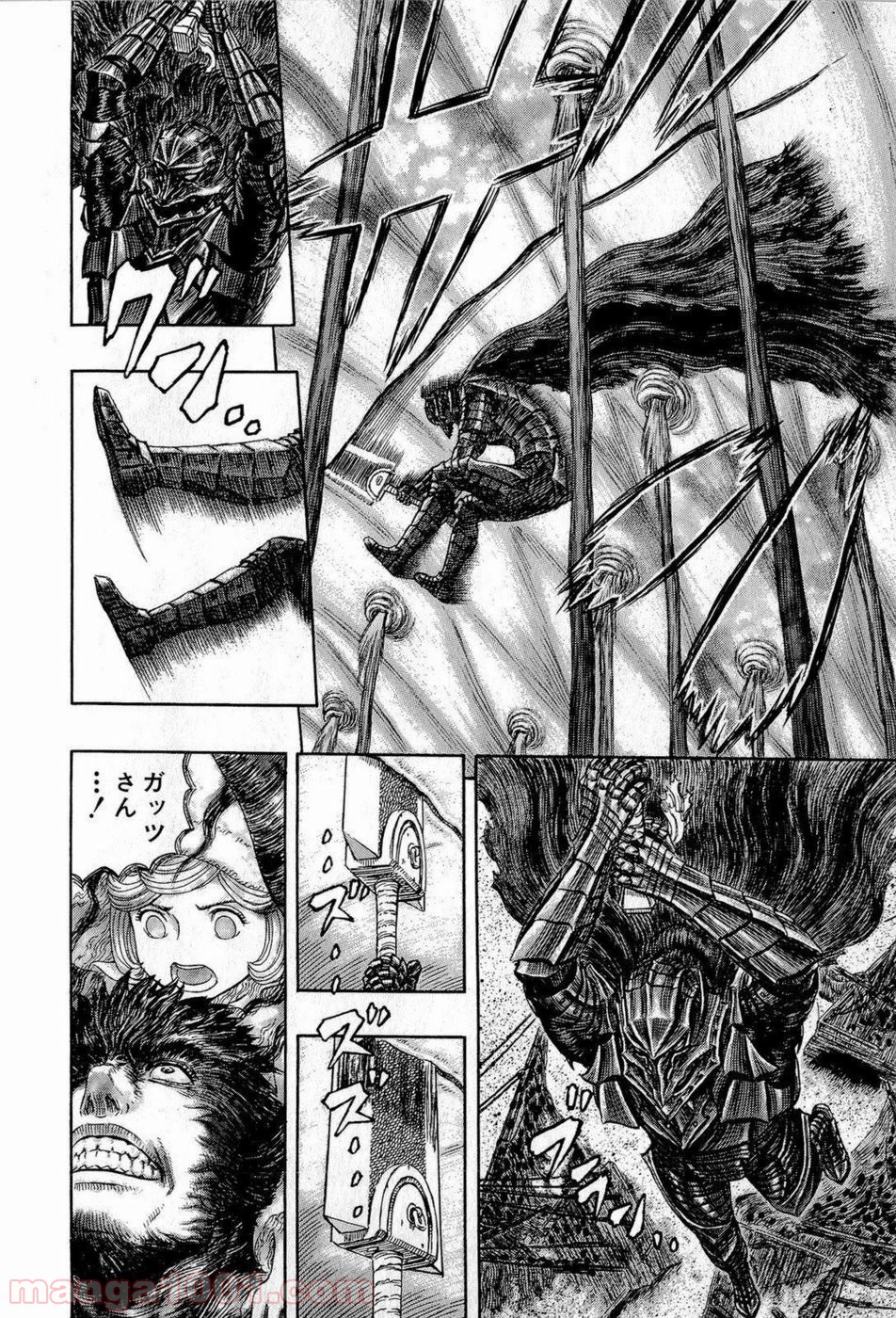 ベルセルク 第321話 - Page 14