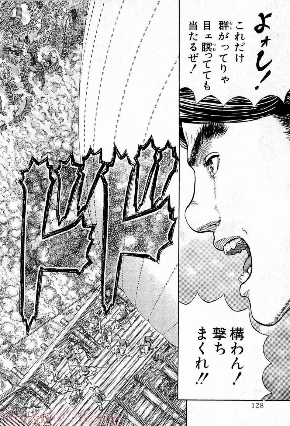 ベルセルク 第321話 - Page 2