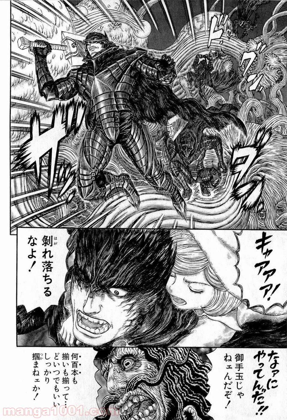 ベルセルク 第320話 - Page 2