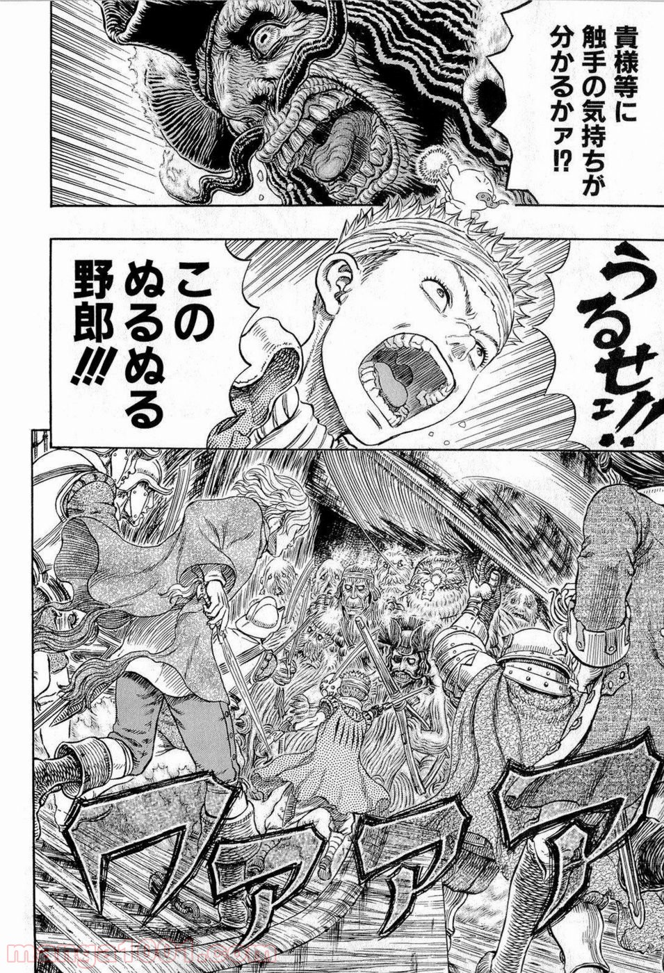 ベルセルク 第321話 - Page 10