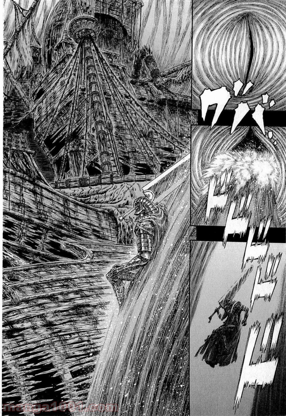 ベルセルク 第320話 - Page 8