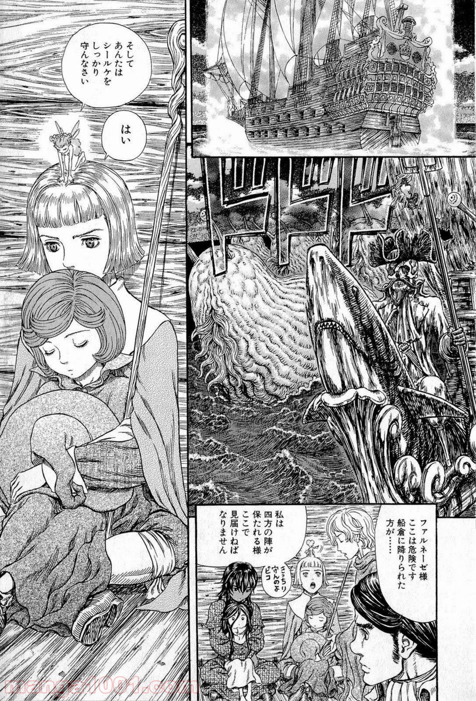 ベルセルク 第320話 - Page 17