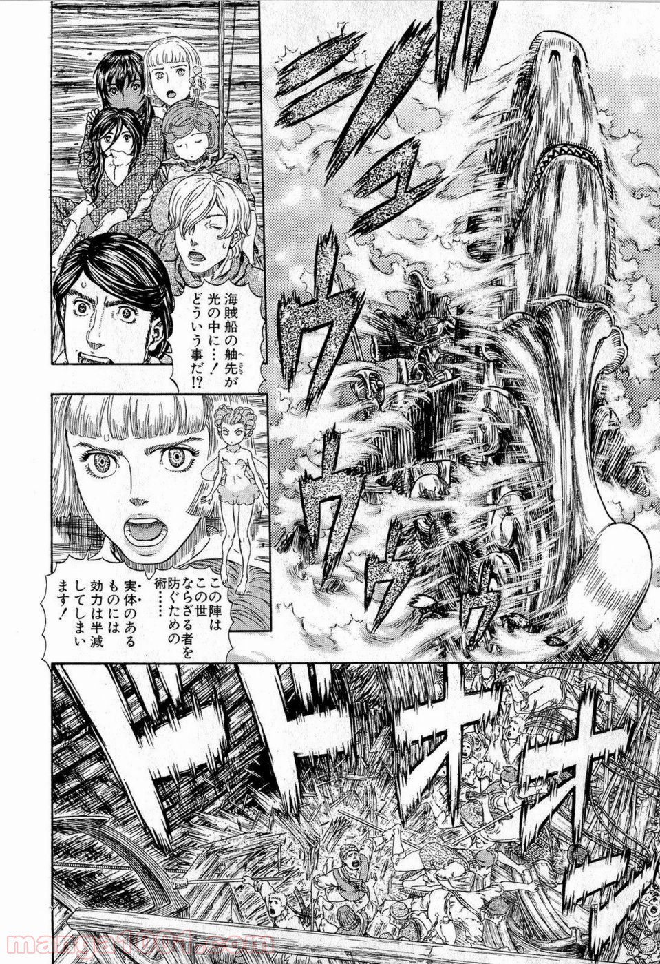 ベルセルク 第321話 - Page 6