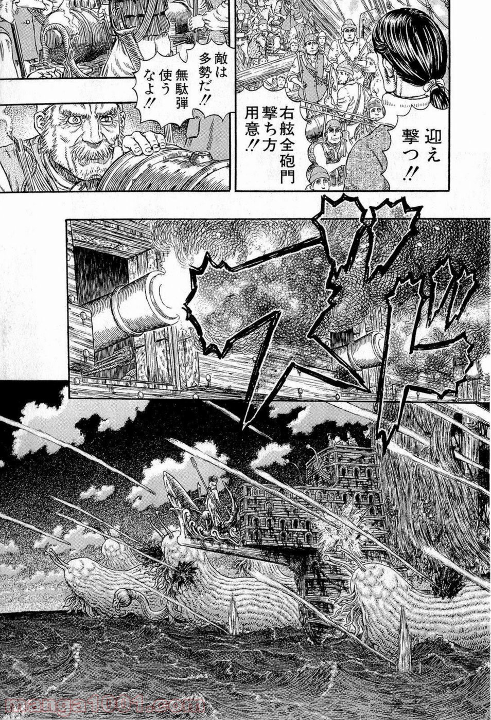 ベルセルク 第320話 - Page 19