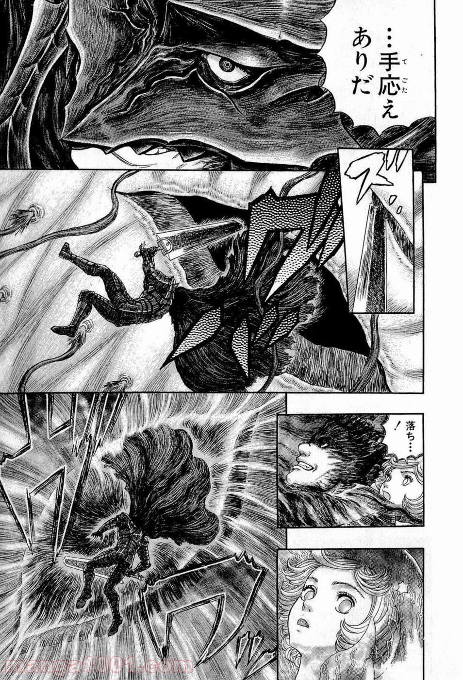 ベルセルク 第321話 - Page 15