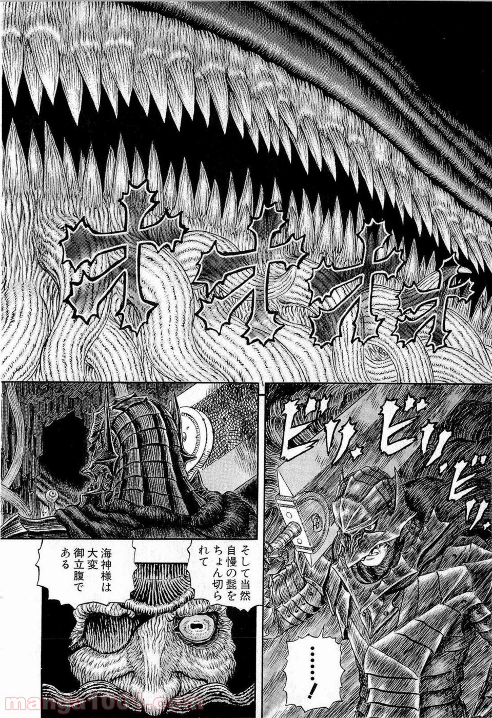 ベルセルク 第319話 - Page 10