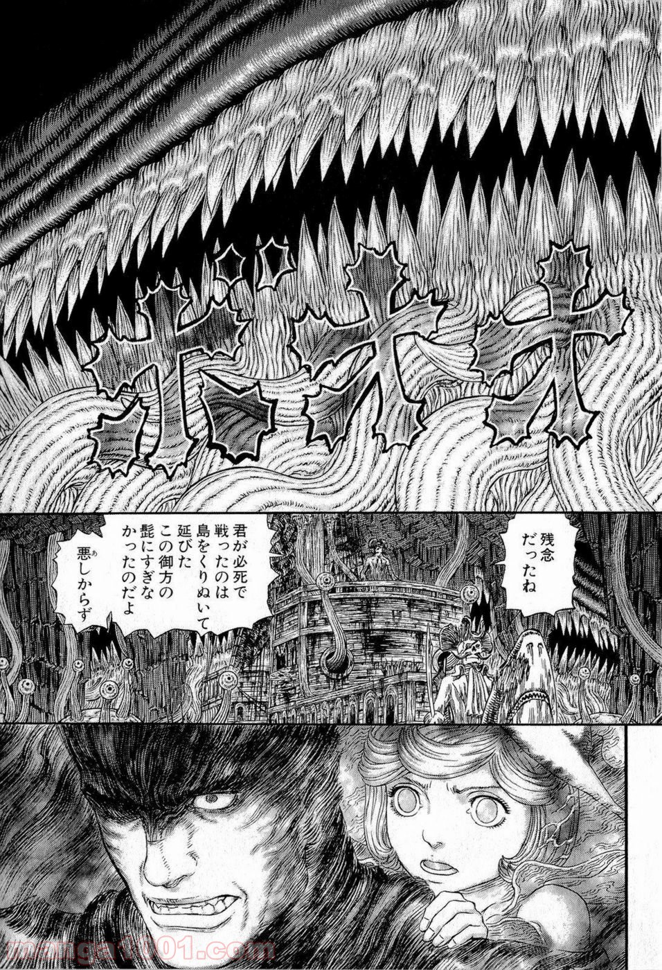 ベルセルク 第319話 - Page 11