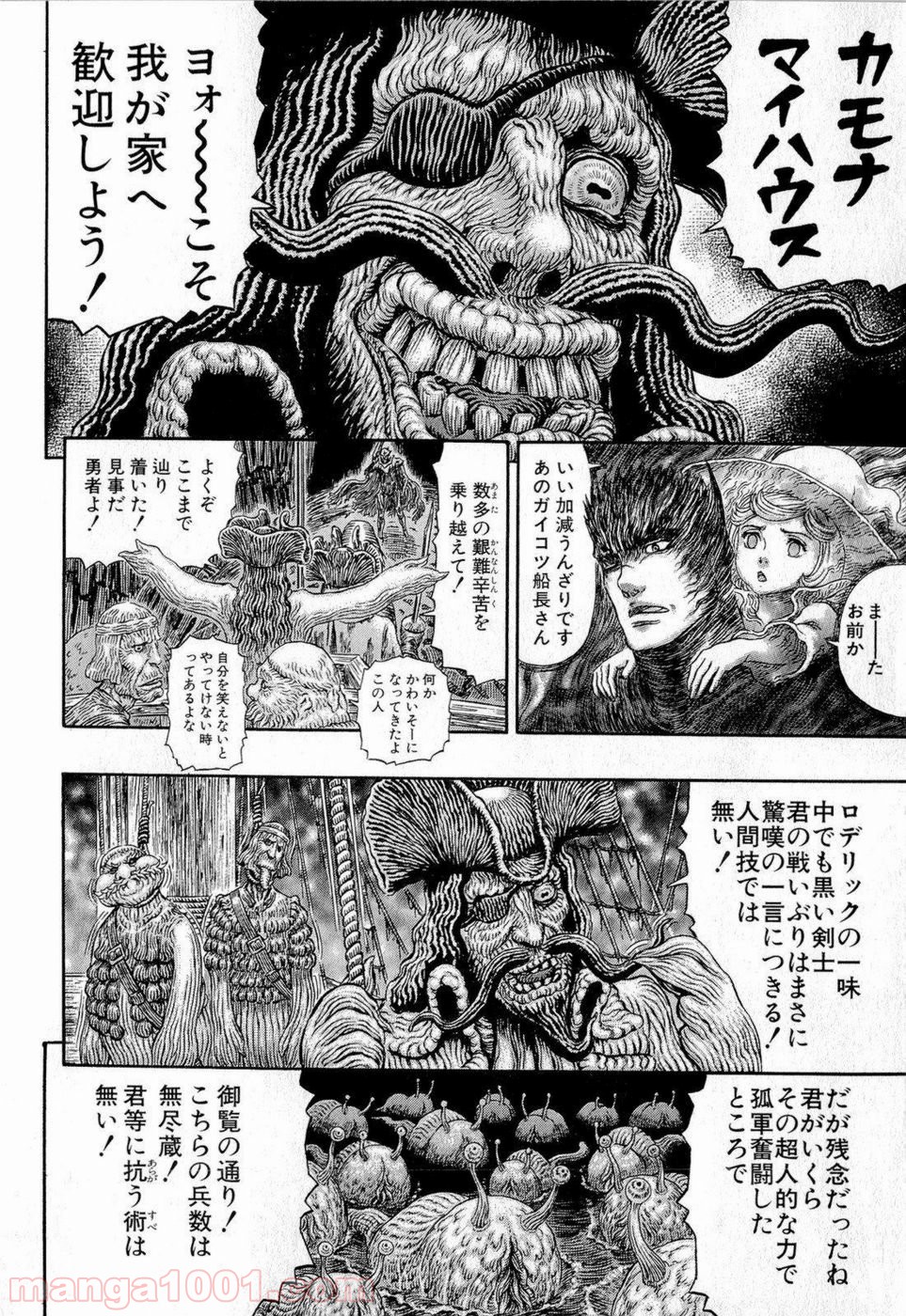 ベルセルク 第319話 - Page 6