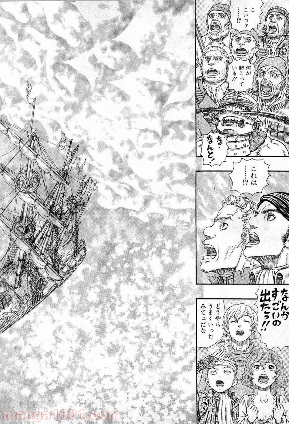 ベルセルク 第318話 - Page 4