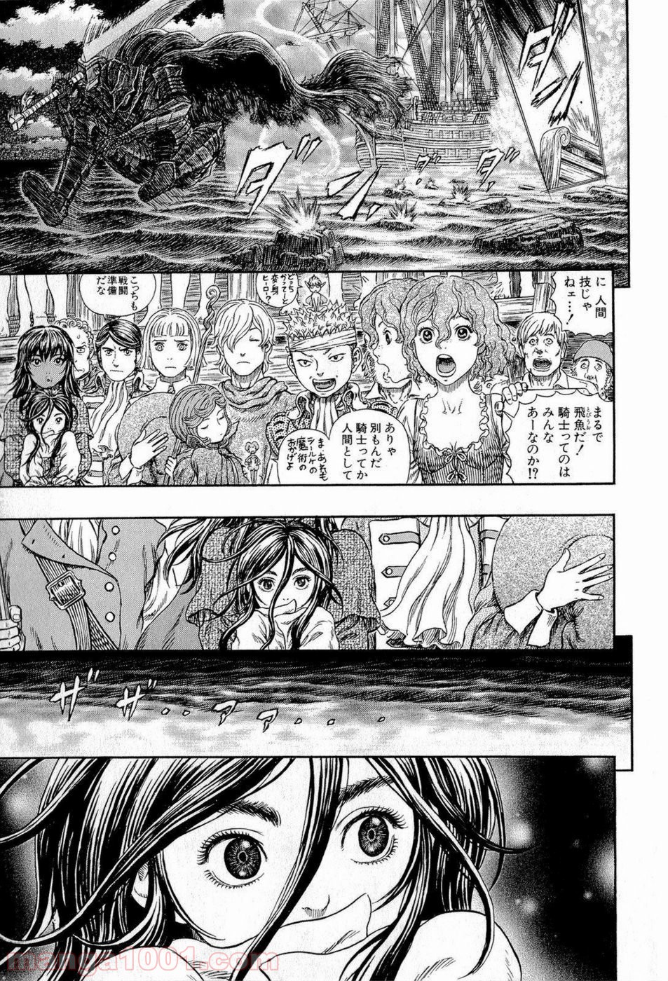 ベルセルク 第318話 - Page 17