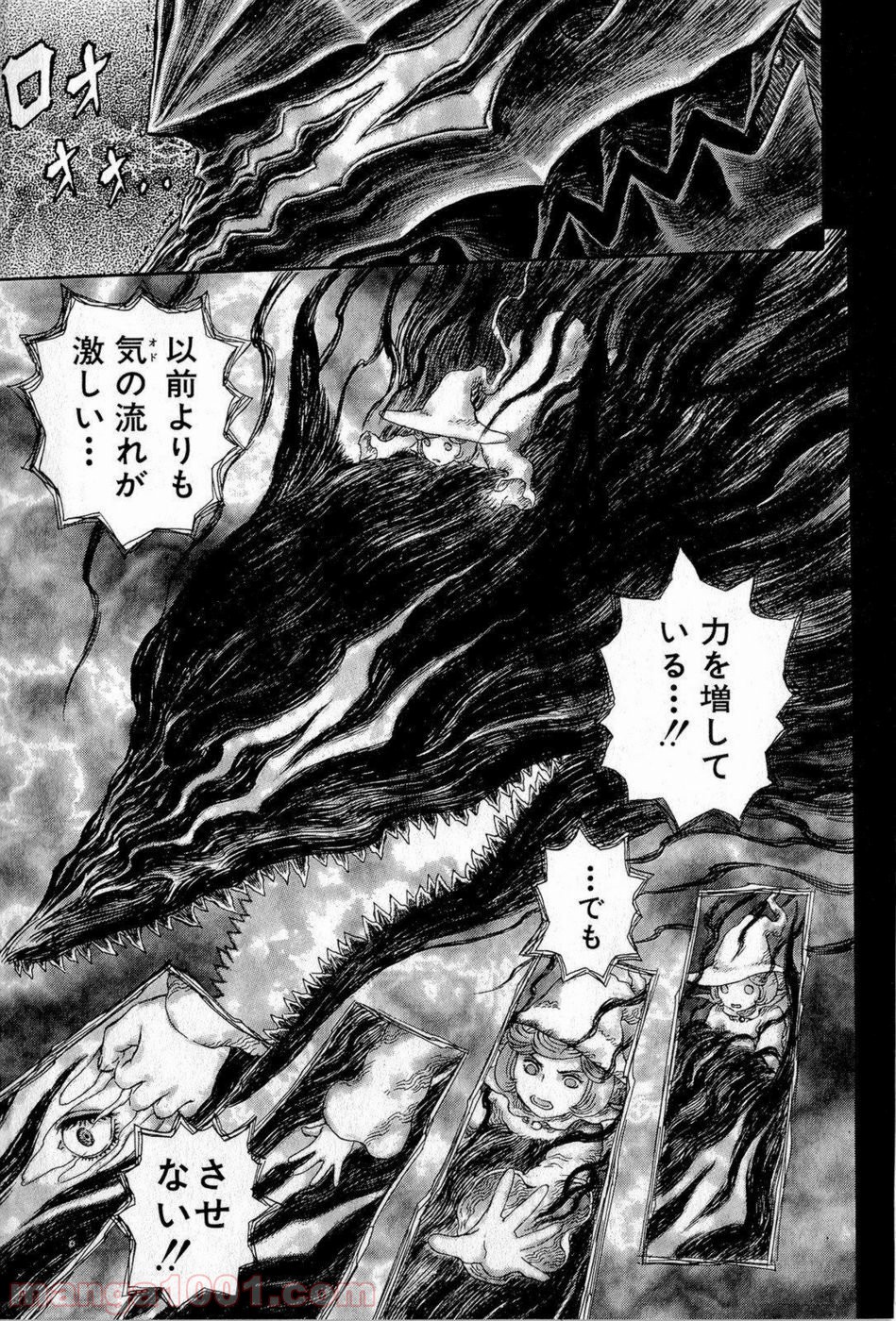 ベルセルク 第318話 - Page 13