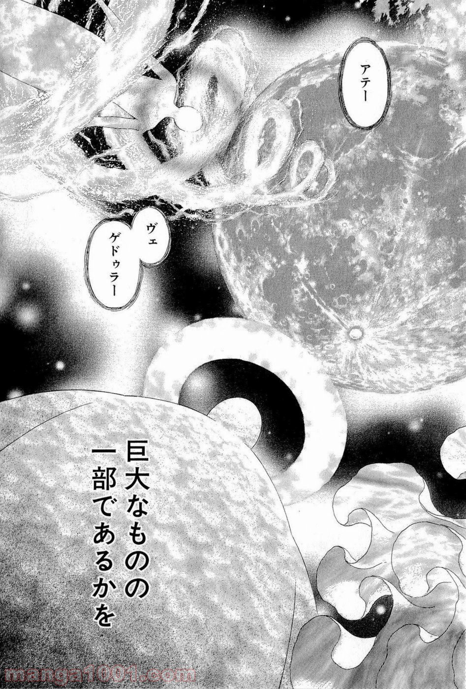 ベルセルク 第318話 - Page 3