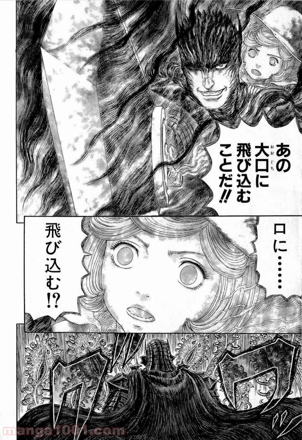 ベルセルク 第319話 - Page 16