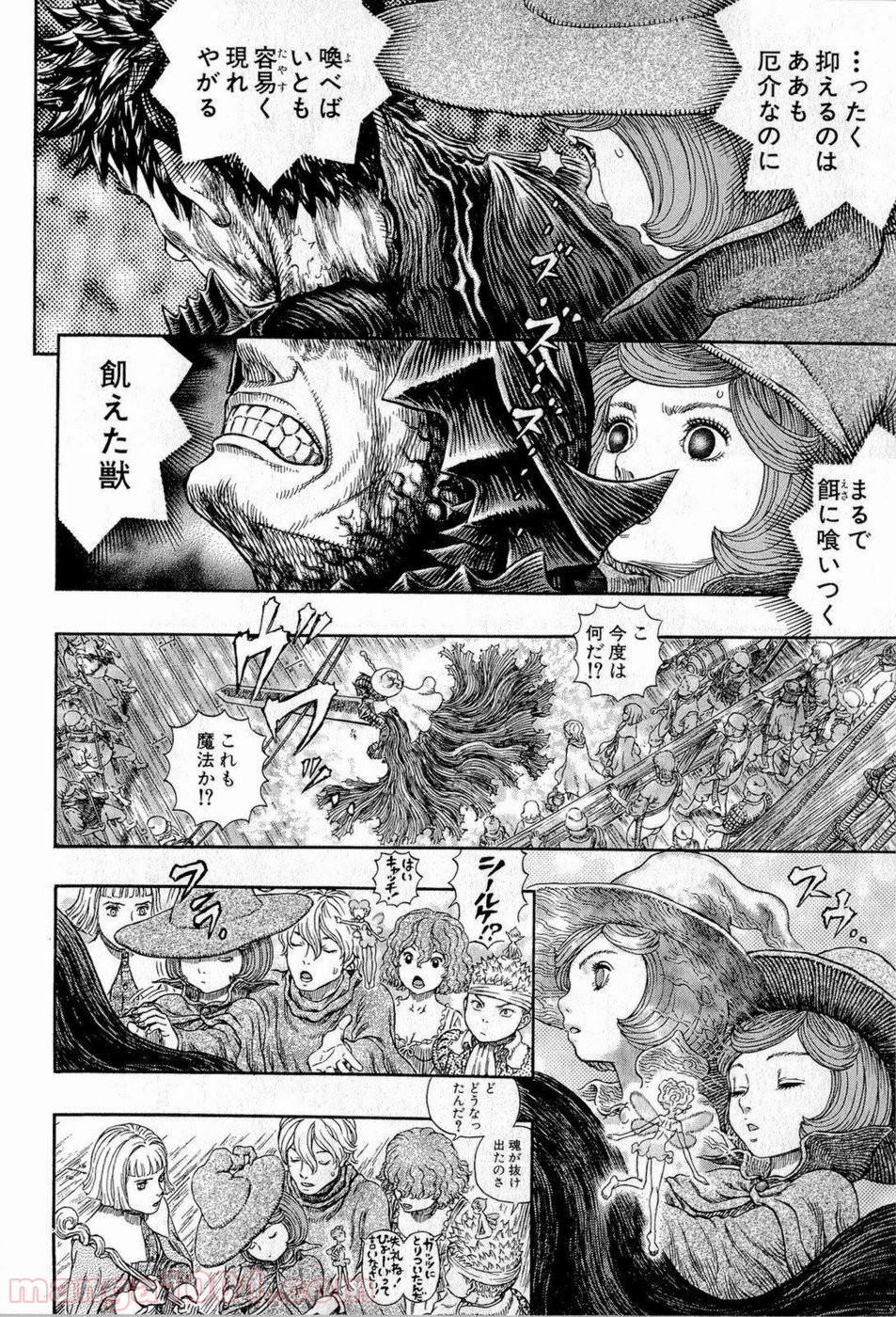 ベルセルク 第318話 - Page 12