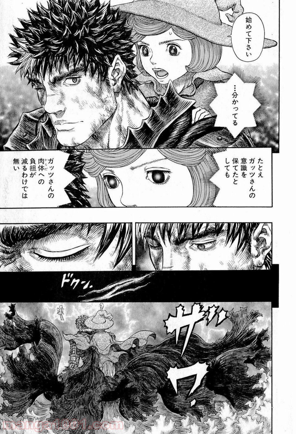 ベルセルク 第318話 - Page 11