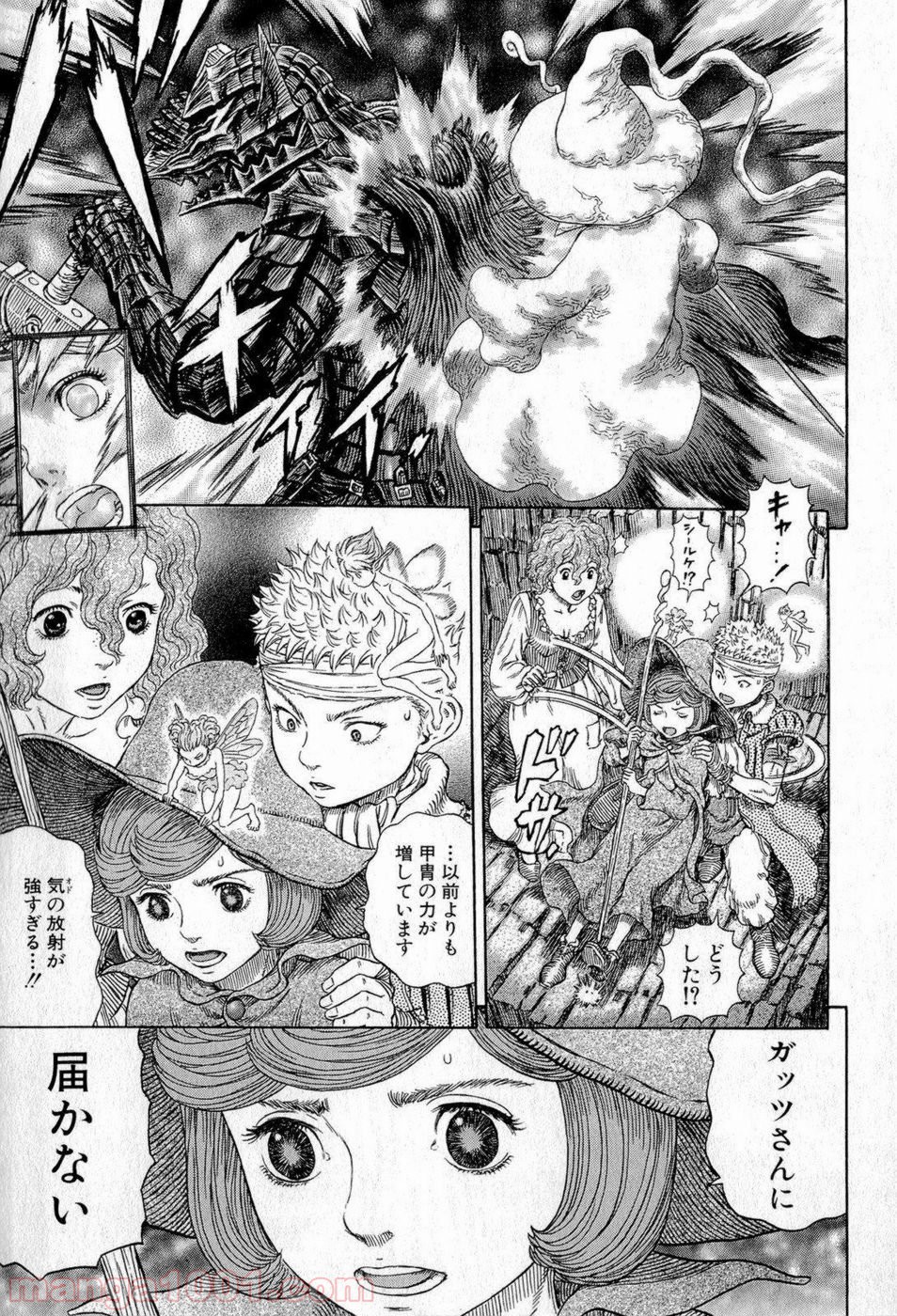 ベルセルク 第316話 - Page 9